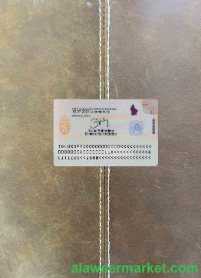 Luxembourg ID card photolook BACK